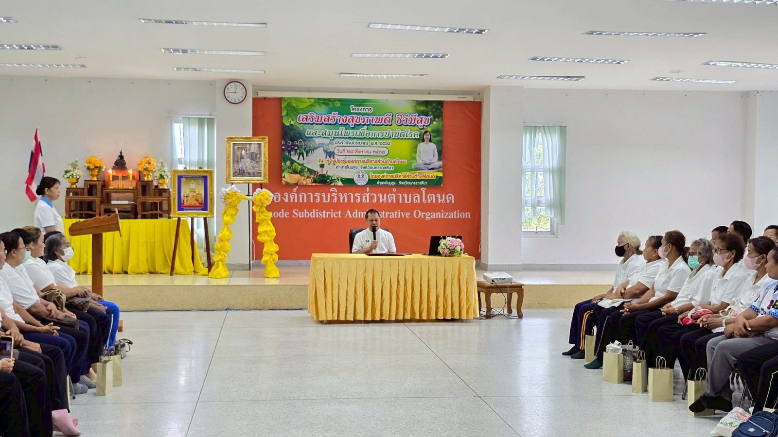 โครงการเสริมสร้างสุขภาพดี ชีวีมีสุขและสมุนไพรเพื่อการบำบัดโรค ประจำปีงบประมาณ พ.ศ.2568