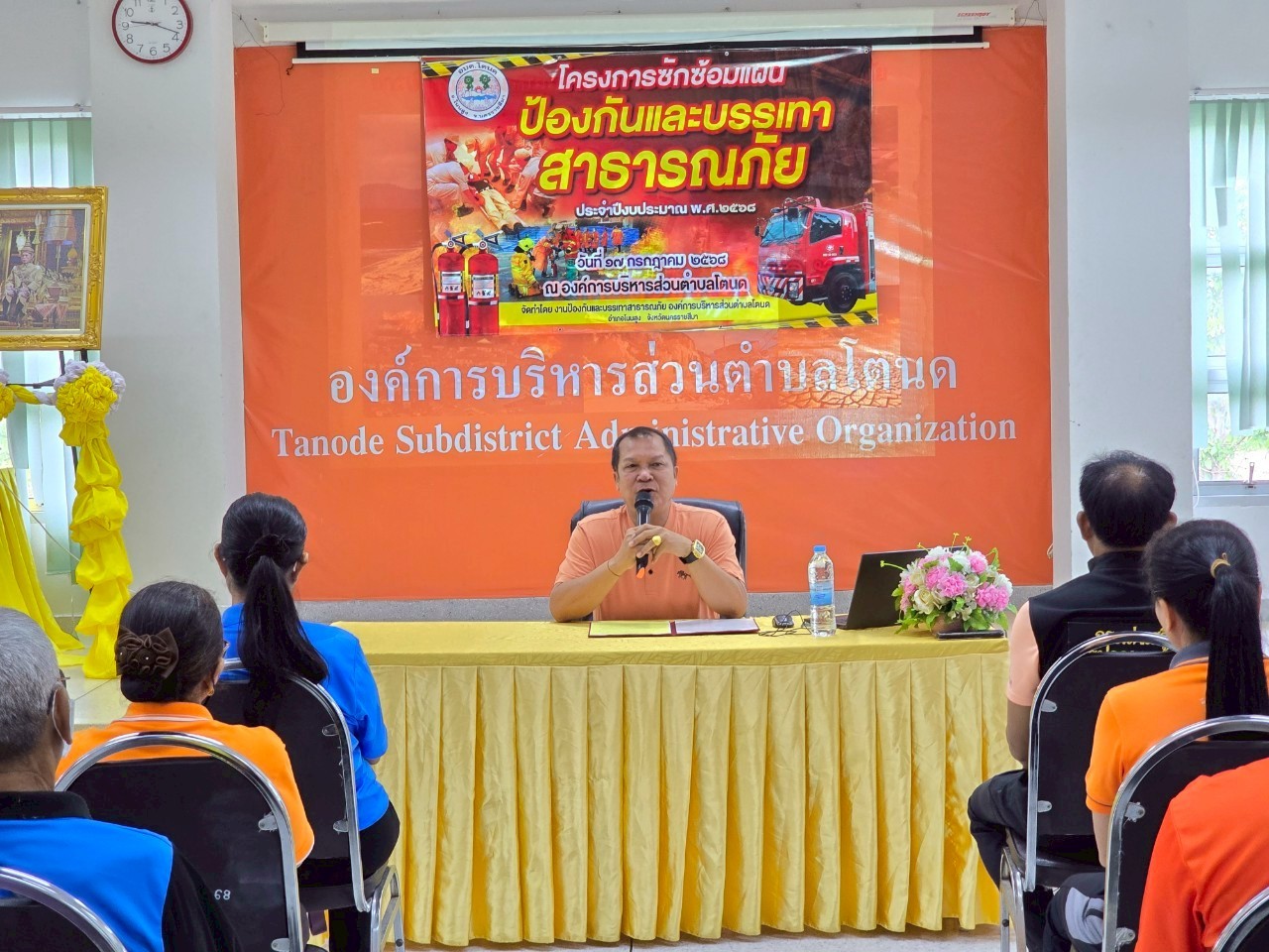 โครงการซักซ้อมแผนป้องกันและบรรเทาสาธารณภัย พ.ศ.2568