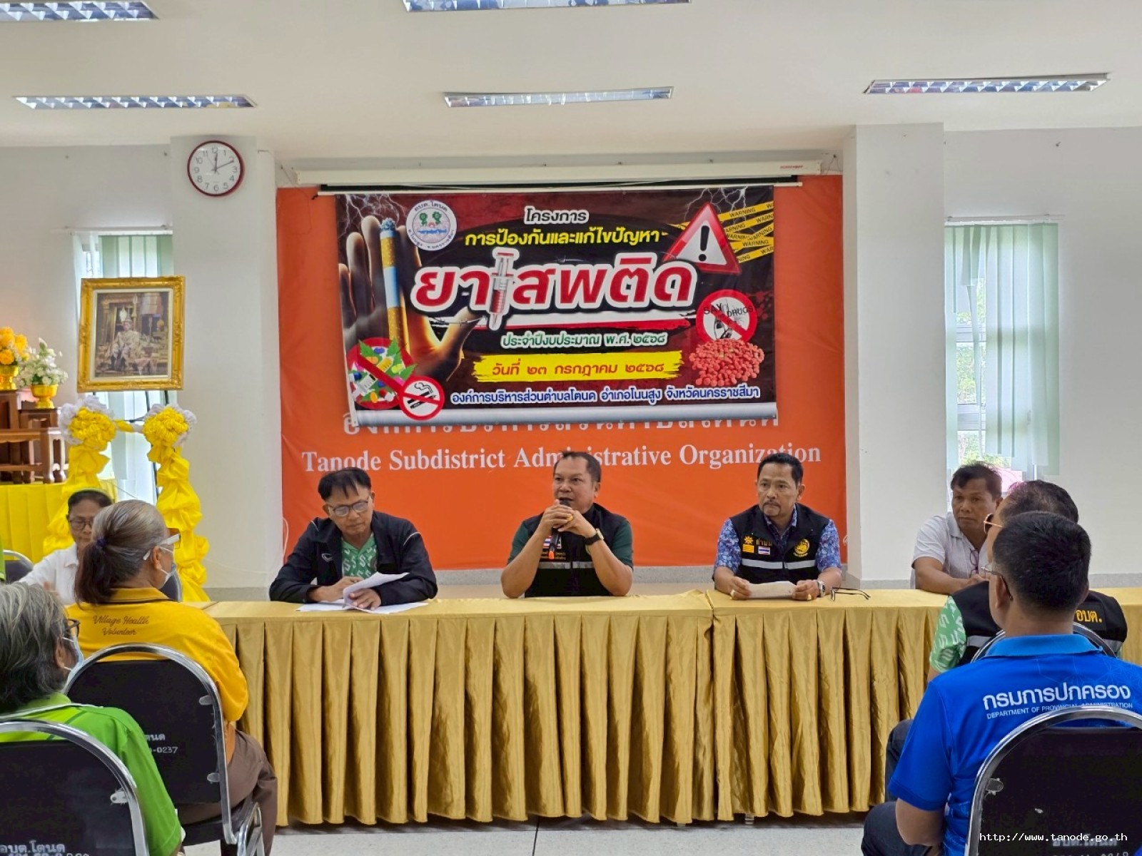 โครงการการป้องกันและแก้ไขปัญหายาเสพติดประจำปีงบประมาณ พ.ศ.2568