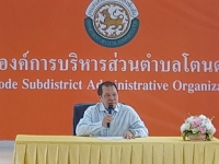 องค์การบริหารส่วนตำบลโตนด